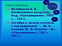 Список литературы