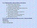 Гл