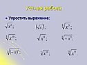 Упростить выражение