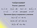 Примеры иррациональных уравнений