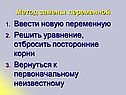 Решить уравнение
