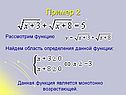 Рассмотрим функцию