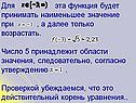 Наименьшее значение