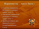 Запись