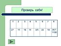 «Прогрессии» 9 класс