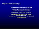Определения