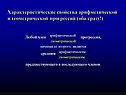 Свойства арифметической и геометрической прогрессий