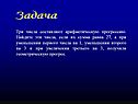 Три числа составляют арифметическую прогрессию
