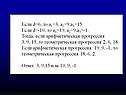 Геометрическая прогрессия