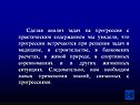 Прогрессии встречаются при решении задач