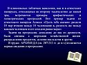 Пример задачи из египетского папируса