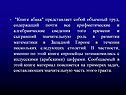 Объемный труд