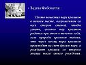 Задача Фибоначчи