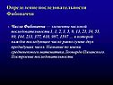 Определение последовательности Фибоначчи