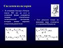 Теорема относительно геометрической прогрессии
