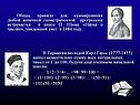 Общее правило для суммирования