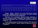 Показатели степени составляют арифметическую прогрессию