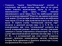 Сущность 