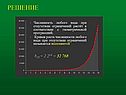 Численность любого вида