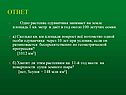100 летучих семян
