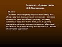 Яблоки