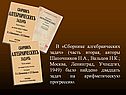Двадцать задач на арифметическую прогрессию