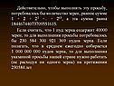 Количество зерен