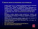 Список использованных источников