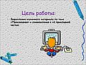 Цель работы: