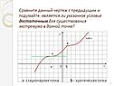 Сравните