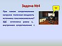 Производные в физике