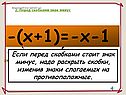 -(Х+1)=-х-1