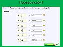 Проверь себя