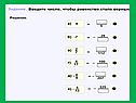 Рациональные числа 8 класс