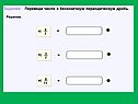 Рациональные числа 8 класс