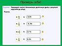 Проверь себя