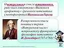 МОУ СОШ №17