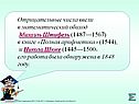 Отрицательные числа