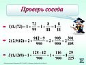 Г.Заволжья