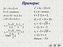 Примеры