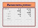 Вычислить устно: