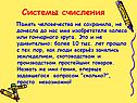 Системы счисления
