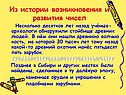 Учёные-археологи