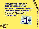 Натуральный обмен