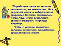 Первобытные люди