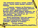 Имена у чисел