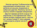 Окружающий человека мир