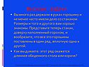 Веселые задачи