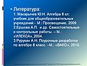 Литература