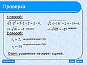 Проверка